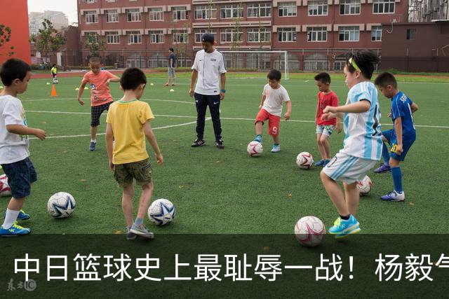 中日篮球史上最耻辱一战！杨毅气得飙脏话，付政浩：郭士强辞职吧